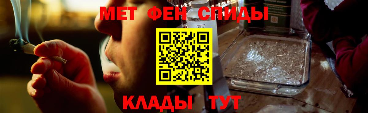 МЕТАМФЕТАМИН Дзержинский