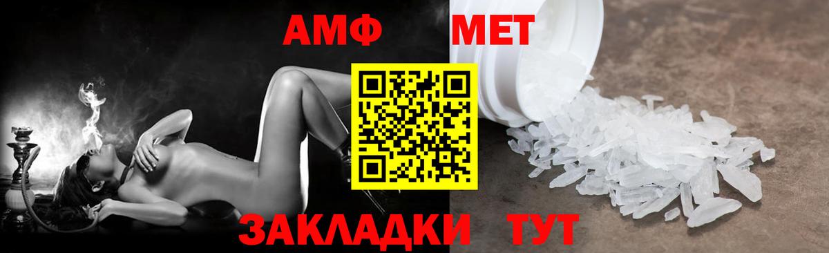 Амфетамин Premium  Вход с VPN  Дзержинский 