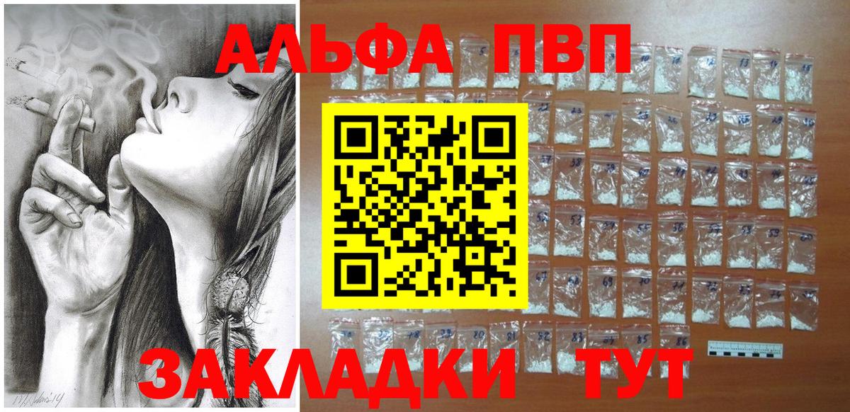 Alpha PVP VHQ  А ПВП мука  наркота  Дзержинский  A-PVP СК КРИС  Вход с VPN 
