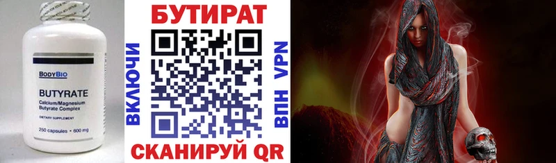 БУТИРАТ оксана площадка Telegram Дзержинский