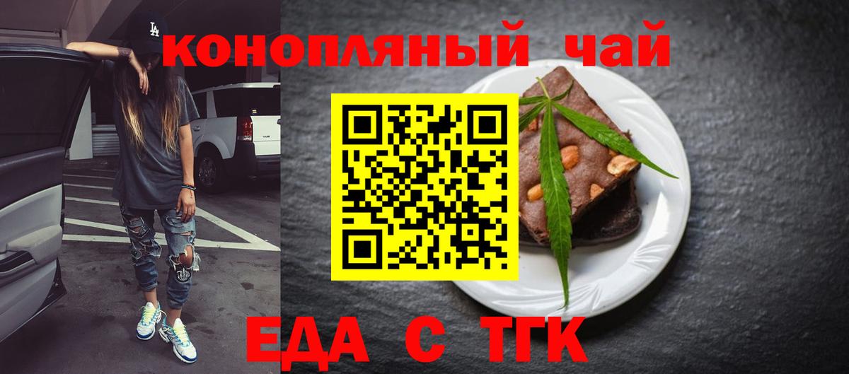Дзержинский  Canna-Cookies конопля  Вход с VPN 