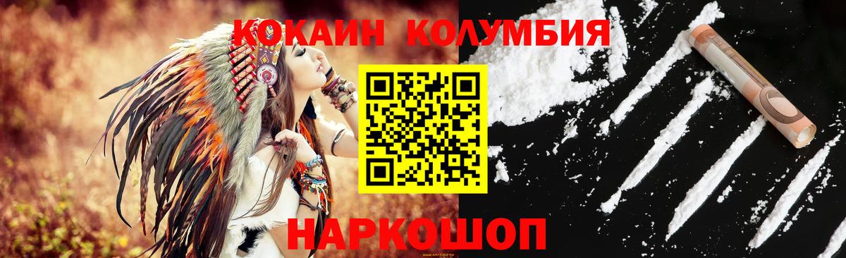 КОКАИН  Вход с VPN  COCAIN 97%  Дзержинский  КОКАИН 98% 