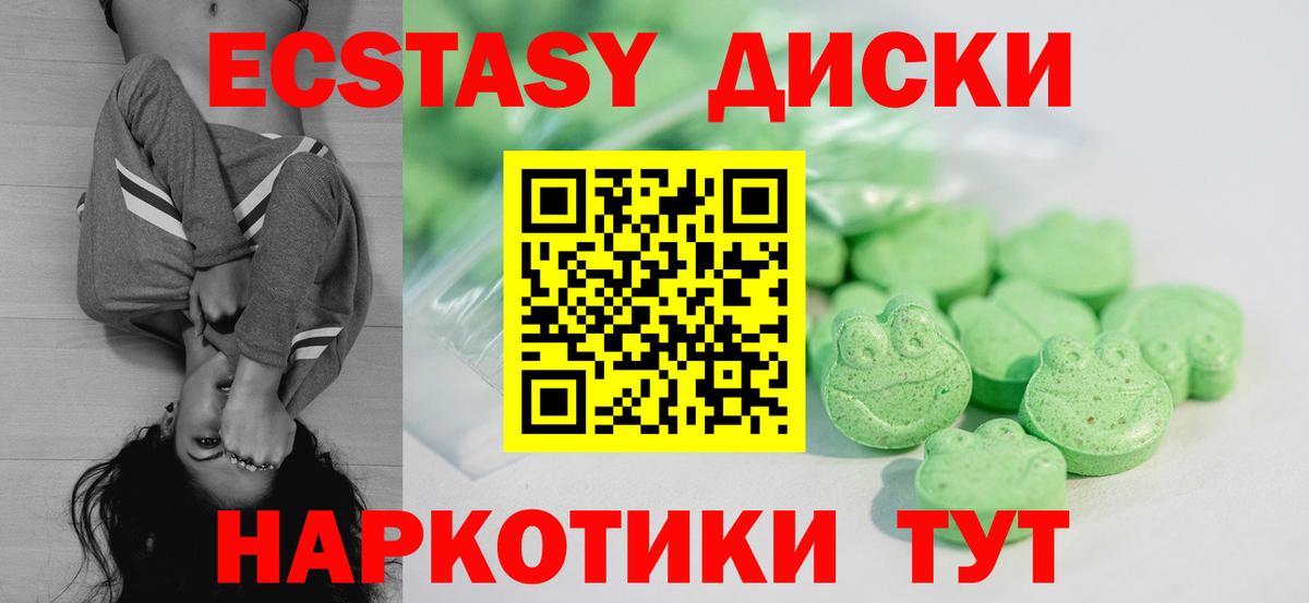 закладка  Ecstasy Philipp Plein  Вход с VPN  Дзержинский  Экстази таблы 