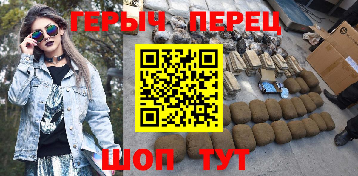 ГЕРОИН белый  Героин  Дзержинский  Вход с VPN 