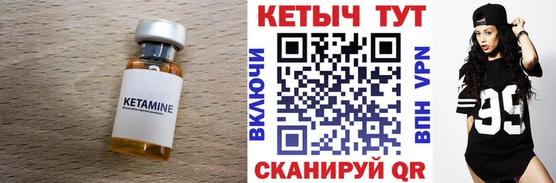 кракен как войти  Дзержинский  Кетамин VHQ 