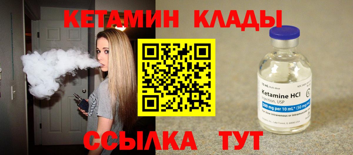КЕТАМИН VHQ  Кетамин VHQ  Дзержинский  Вход с VPN 