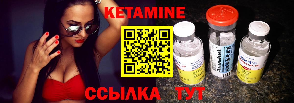 Кетамин ketamine Дзержинский
