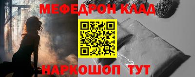 мефедрон Малоярославец
