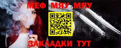 мефедрон Малоярославец
