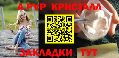 а пвп мука Мариинск