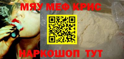 мефедрон Малоярославец