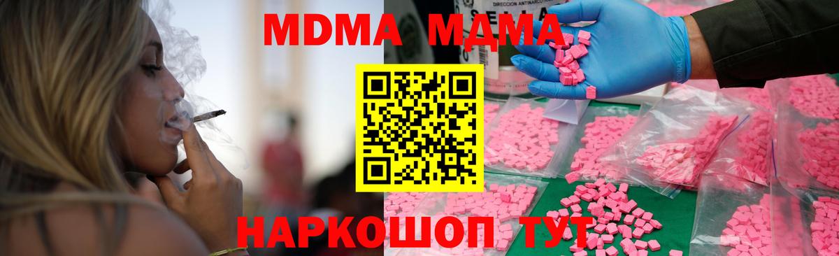 MDMA Molly Дзержинский