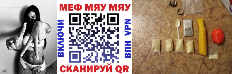МЕФ кристаллы Дзержинский