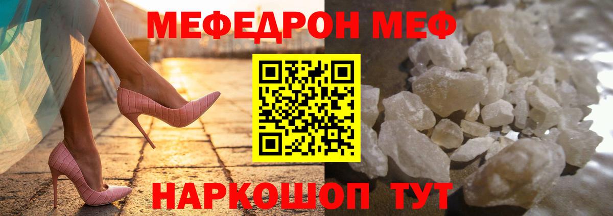 МЕФ кристаллы Дзержинский