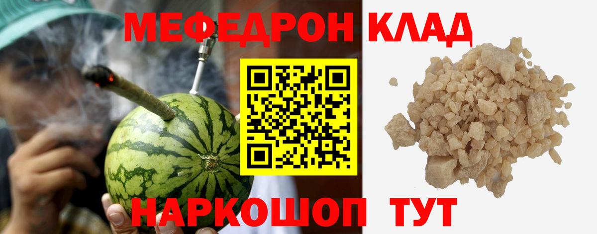 МЯУ-МЯУ кристаллы  Вход с VPN  Дзержинский  Меф  гидра   Мефедрон мука 