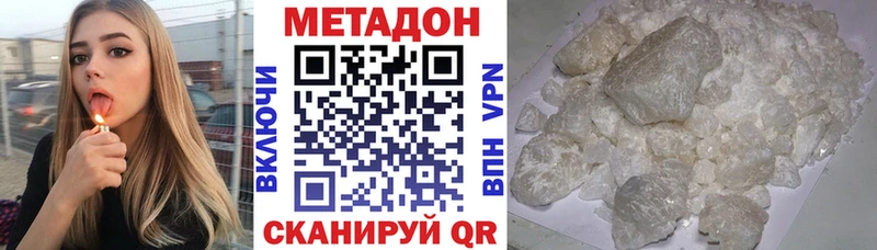 купить   Дзержинский  Метадон белоснежный 