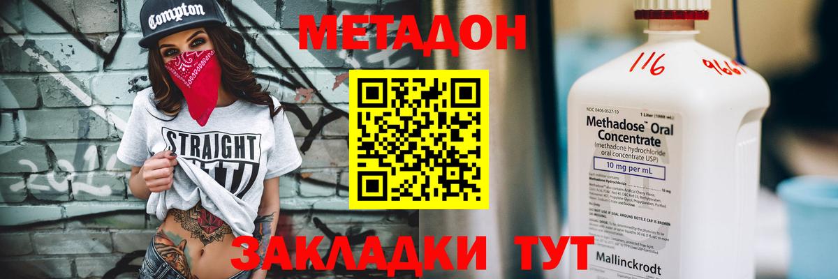 Метадон белоснежный  сайты даркнета состав  Дзержинский  ссылка на мегу ссылки  Вход с VPN  Метадон methadone 