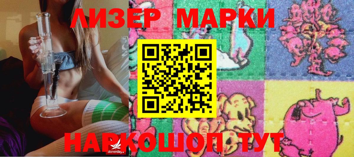 Наркотические марки 1,5мг Дзержинский
